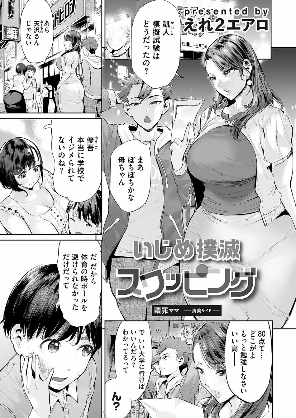 コミックマグナム Vol.166 Page.81