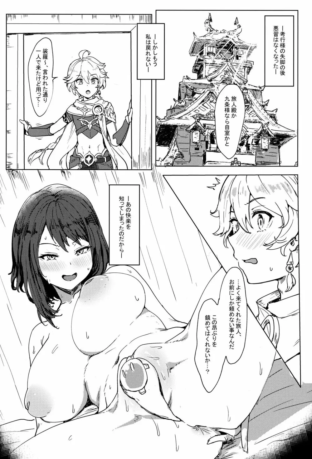 天領奉行のお仕事 Page.23