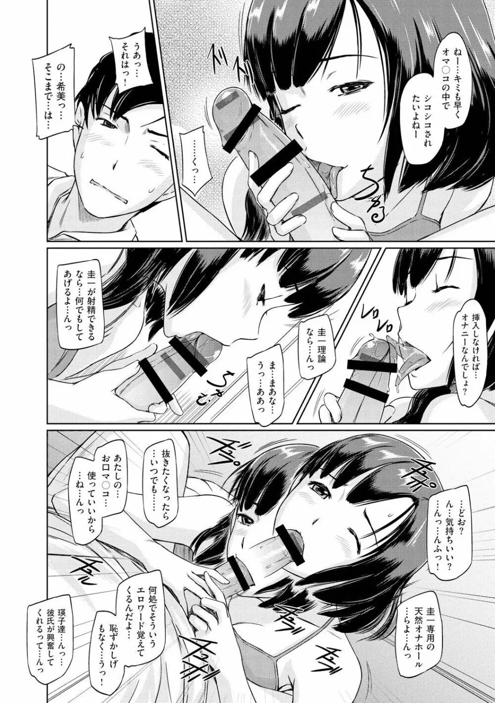 常春荘へようこそ Page.175