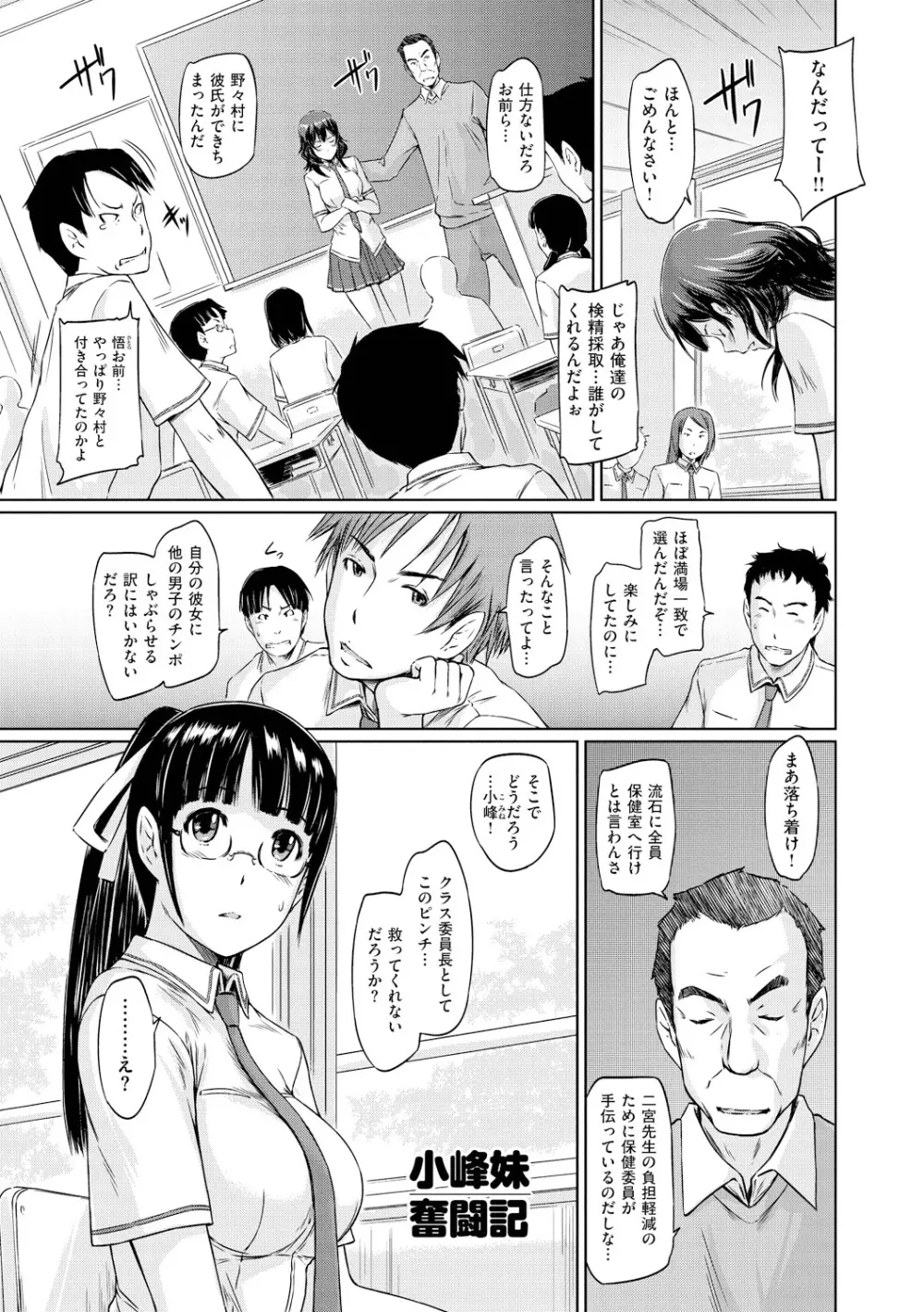 常春荘へようこそ Page.192