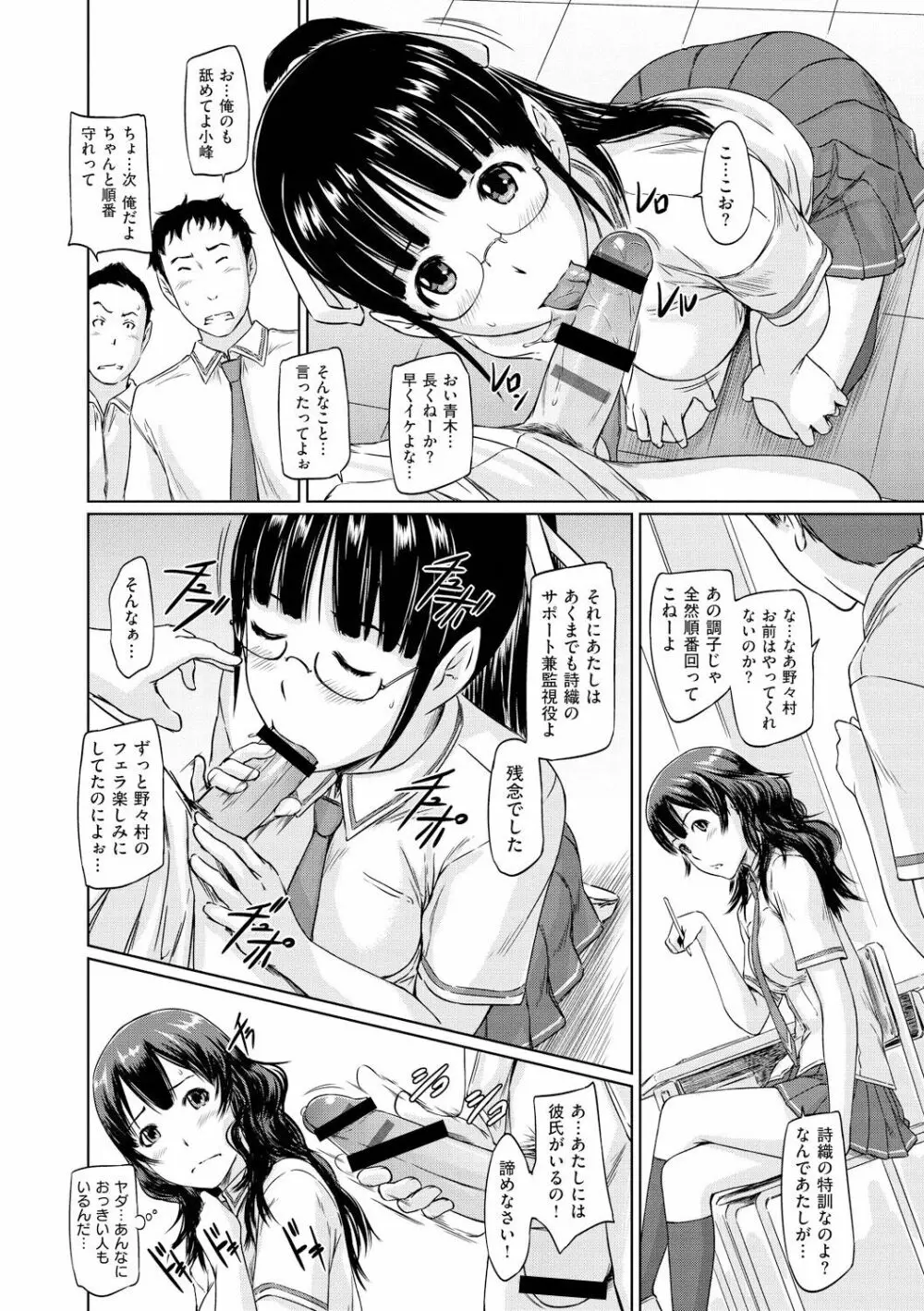 常春荘へようこそ Page.201