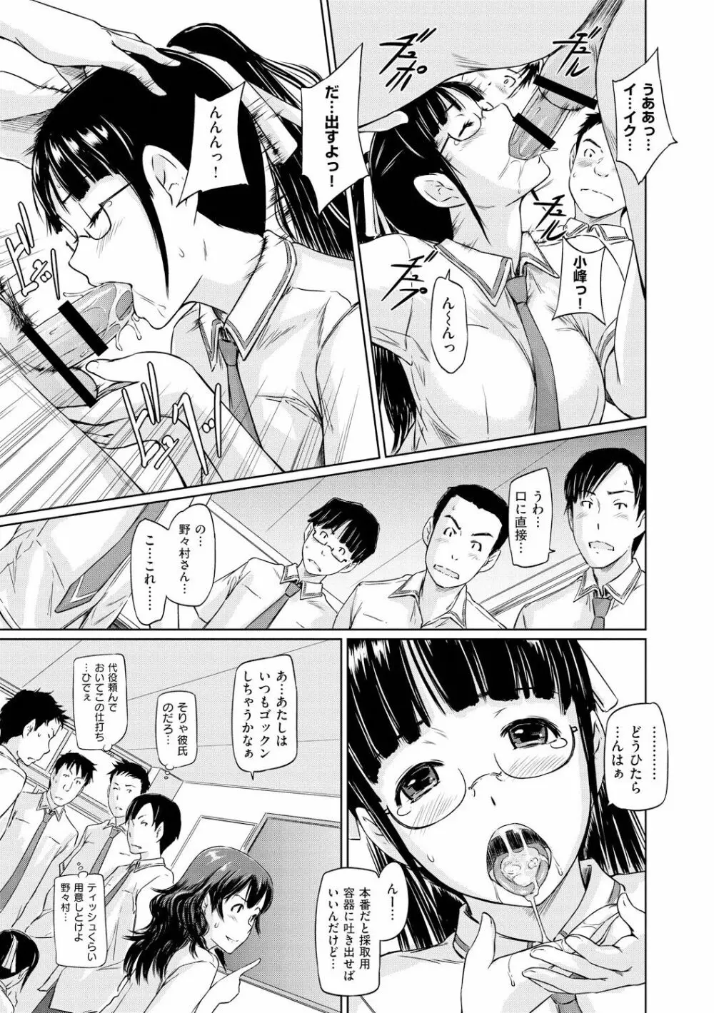 常春荘へようこそ Page.202