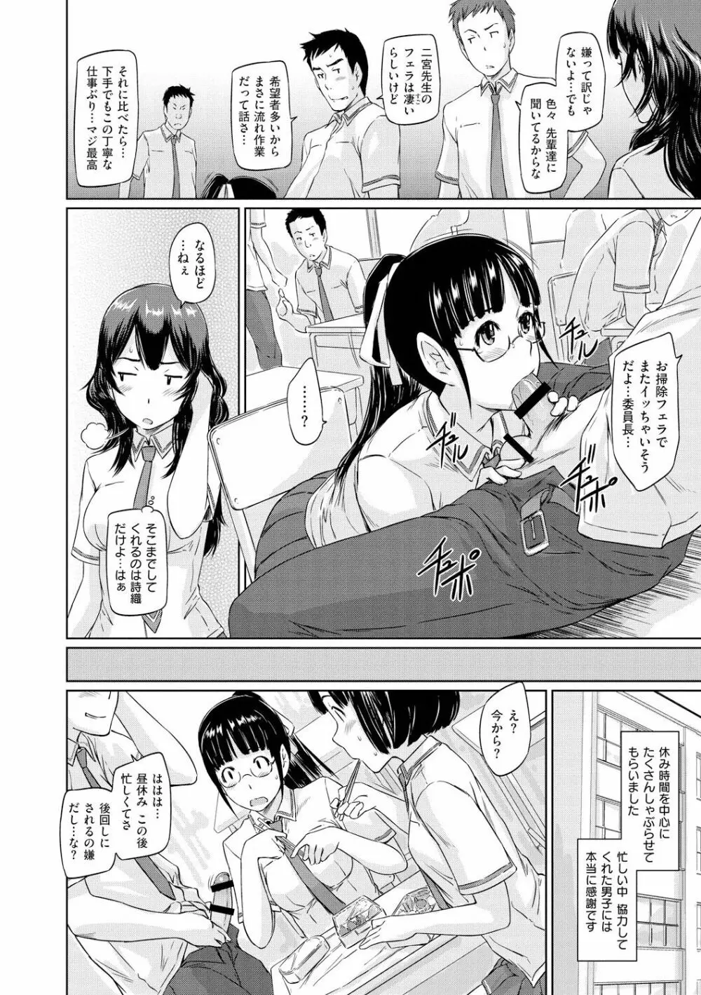 常春荘へようこそ Page.205