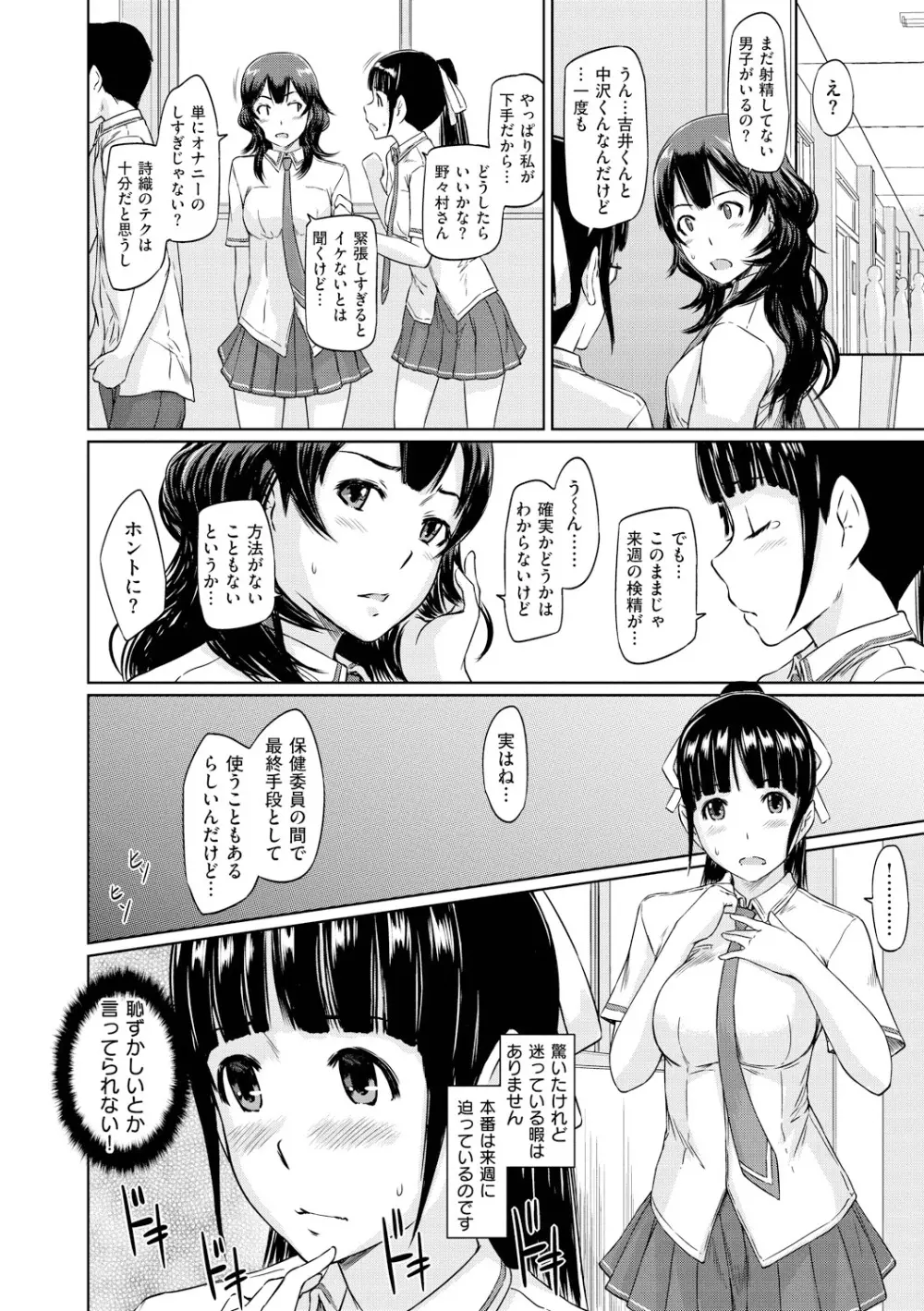 常春荘へようこそ Page.207