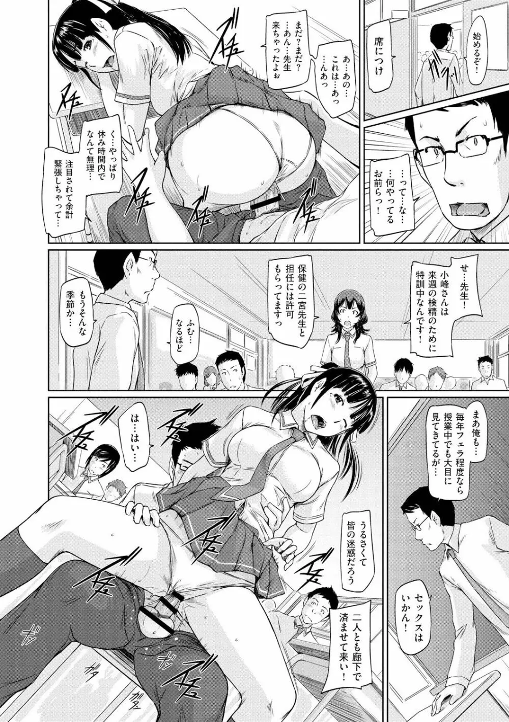 常春荘へようこそ Page.209