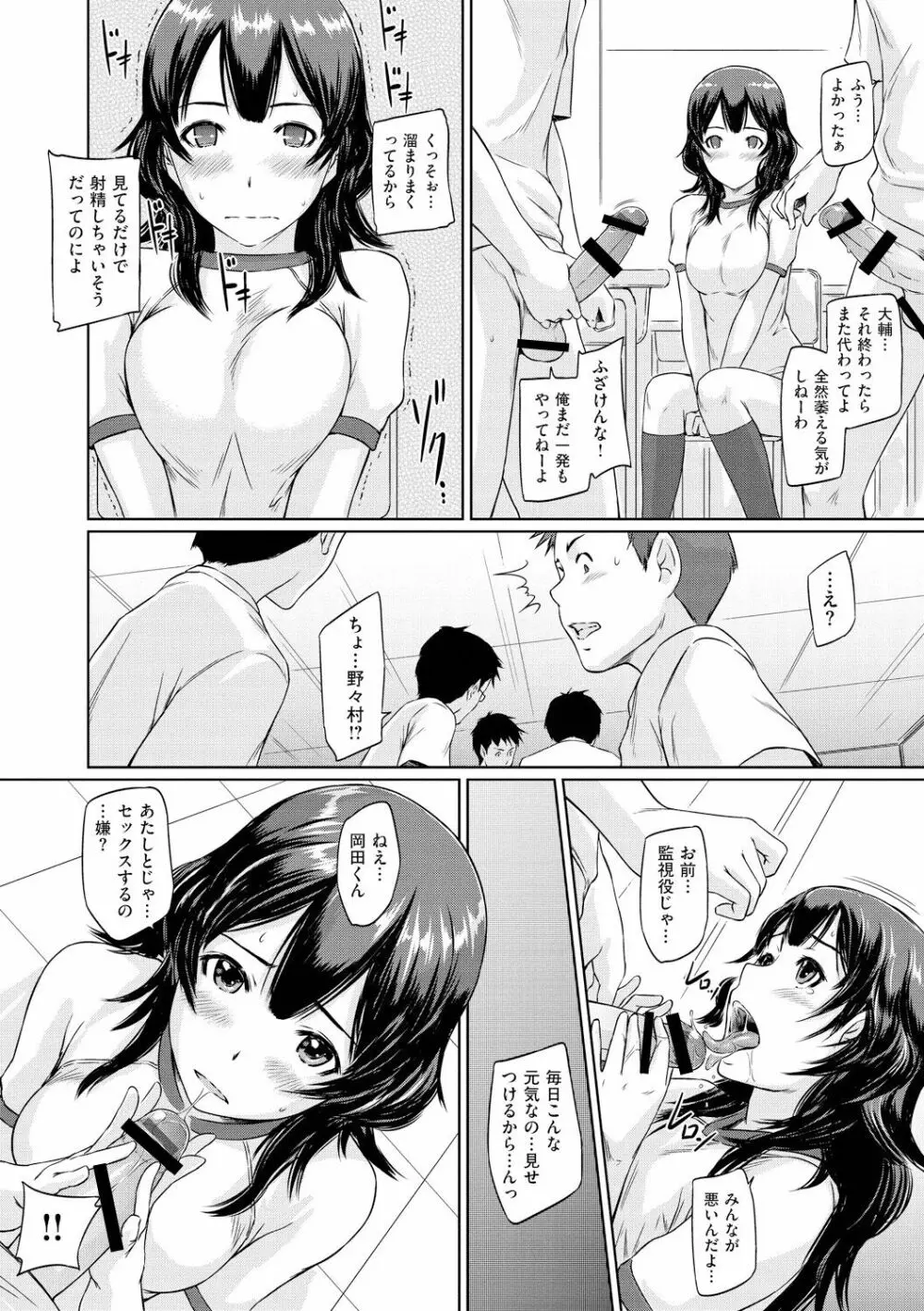 常春荘へようこそ Page.215