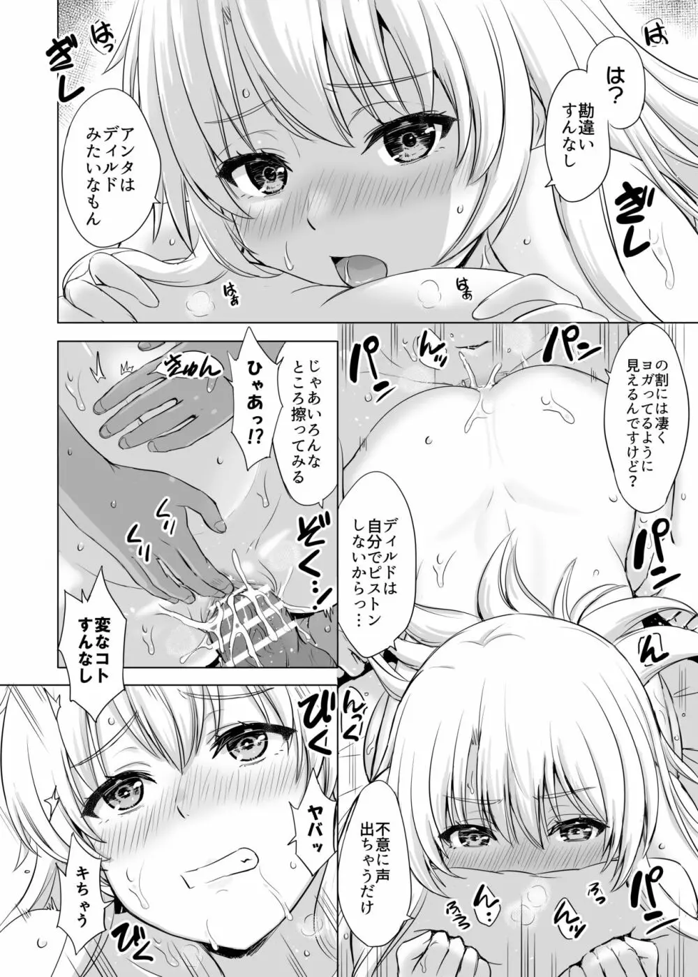 あーしさん漫画その① Page.2