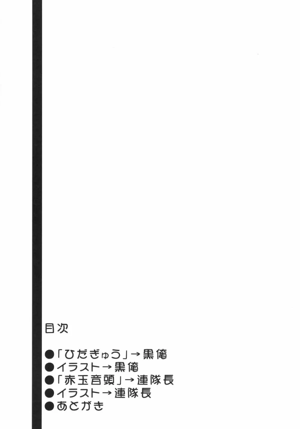 ぺたちん04 Page.2