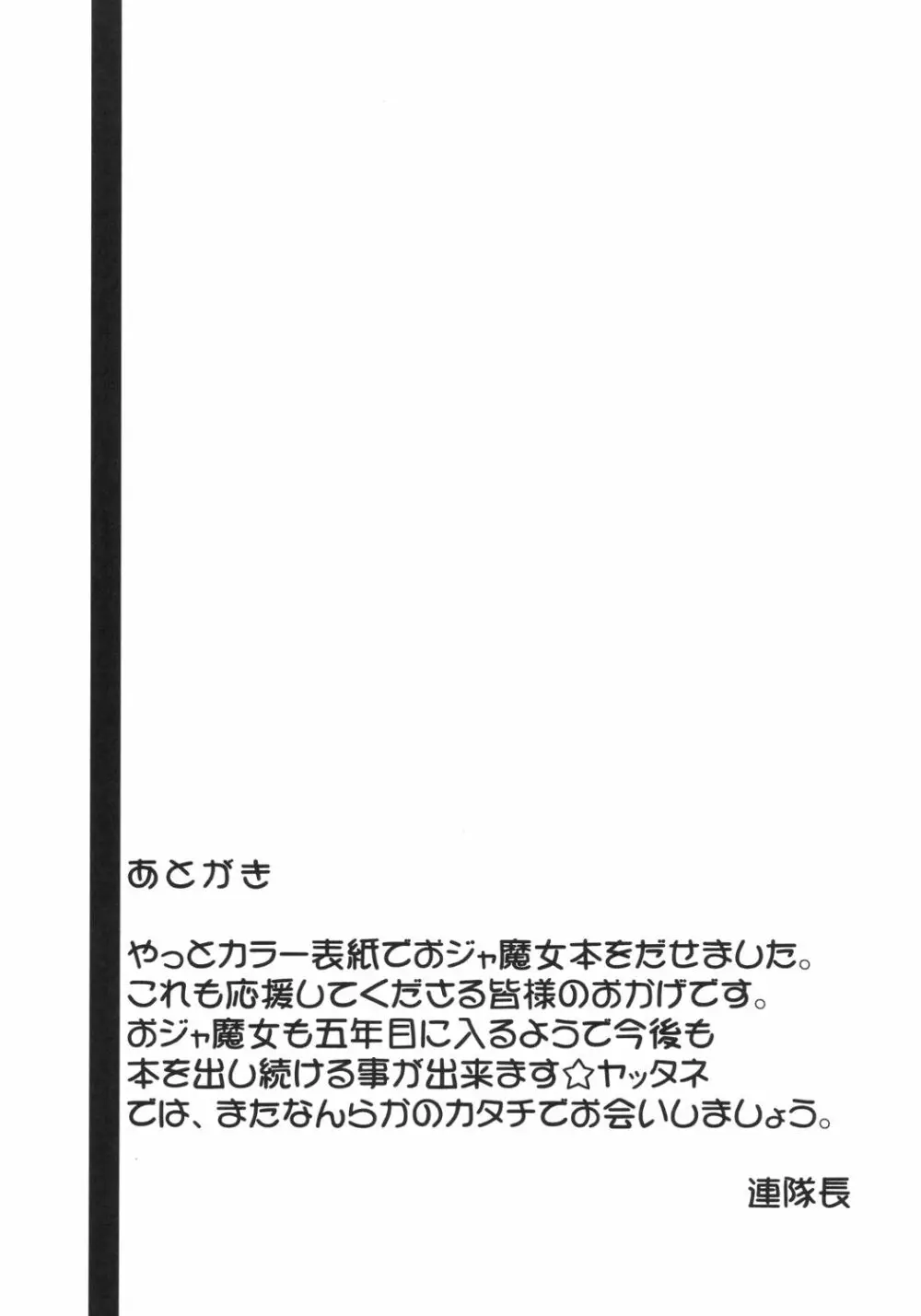 ぺたちん04 Page.31