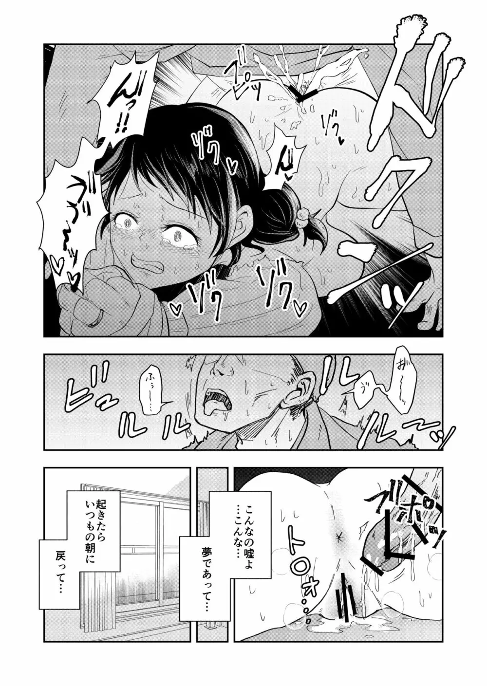 排卵日の人妻が玄関開けちゃった Page.28