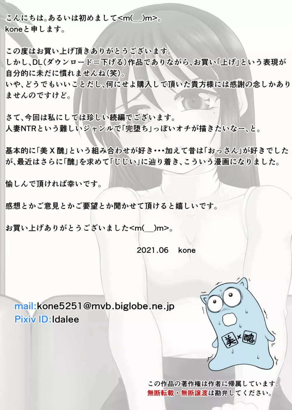 私は義父が・・・まとめ Page.33