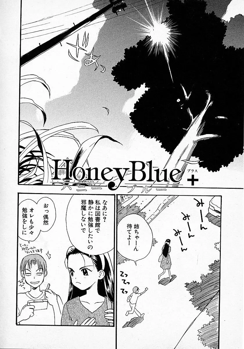 Honey Blue Page.186