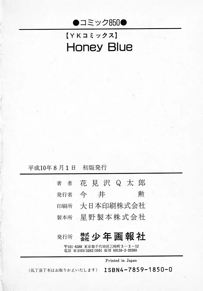 Honey Blue Page.196