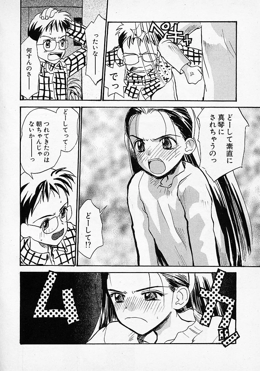 Honey Blue Page.78