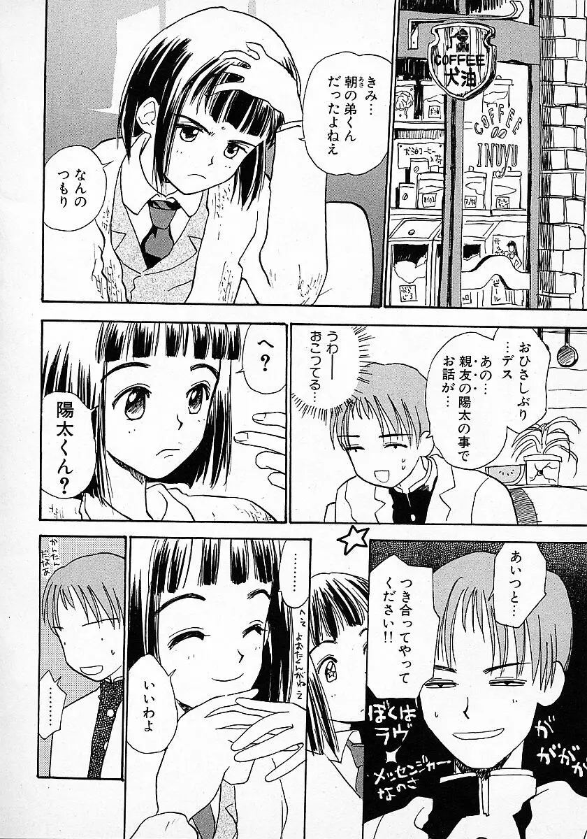 Honey Blue Page.90