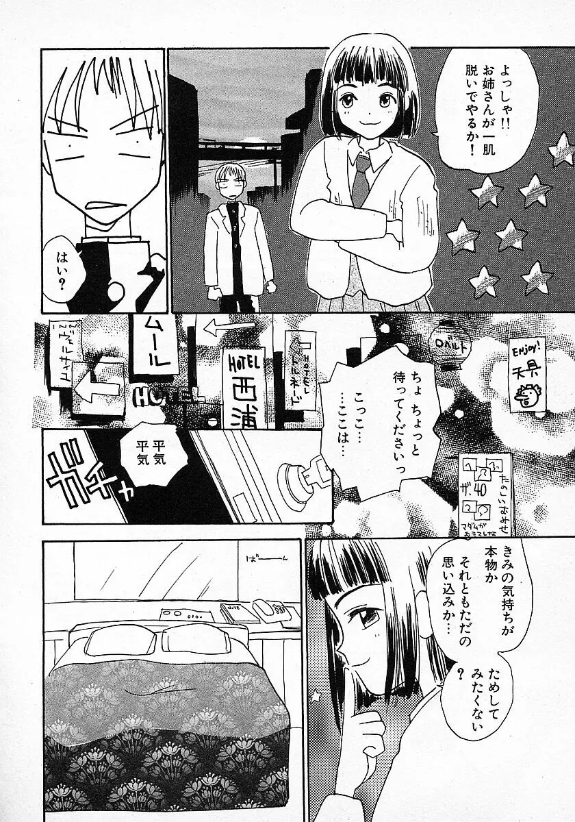 Honey Blue Page.96