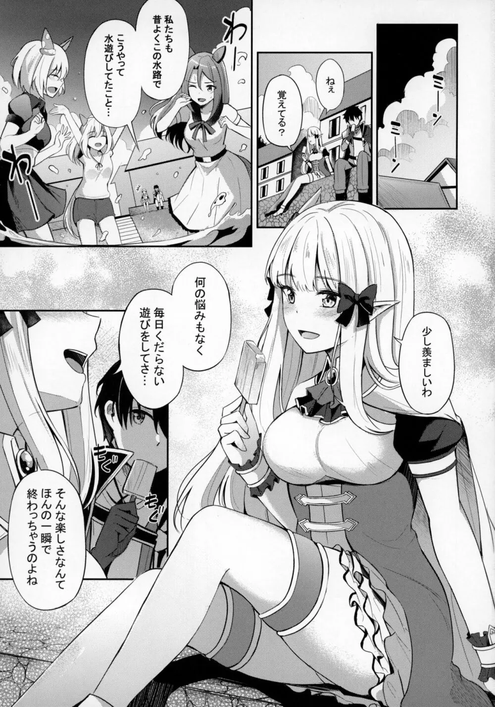 サレンとあそぼ Page.2