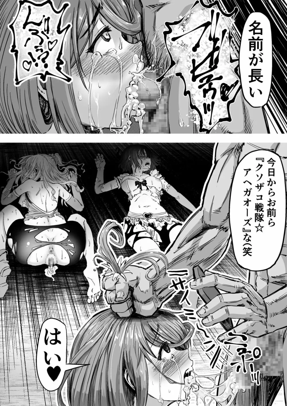 催眠SS Page.26