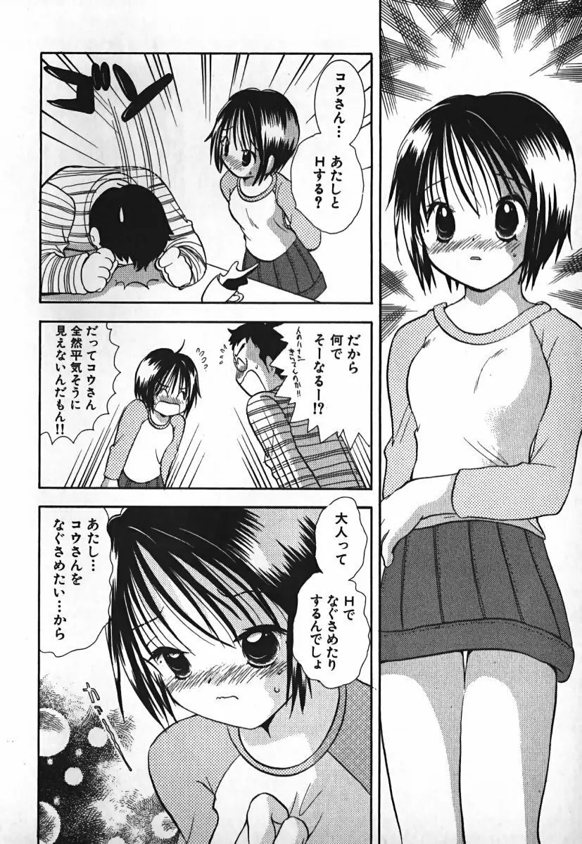 ラブ2ポーション 2 Page.209