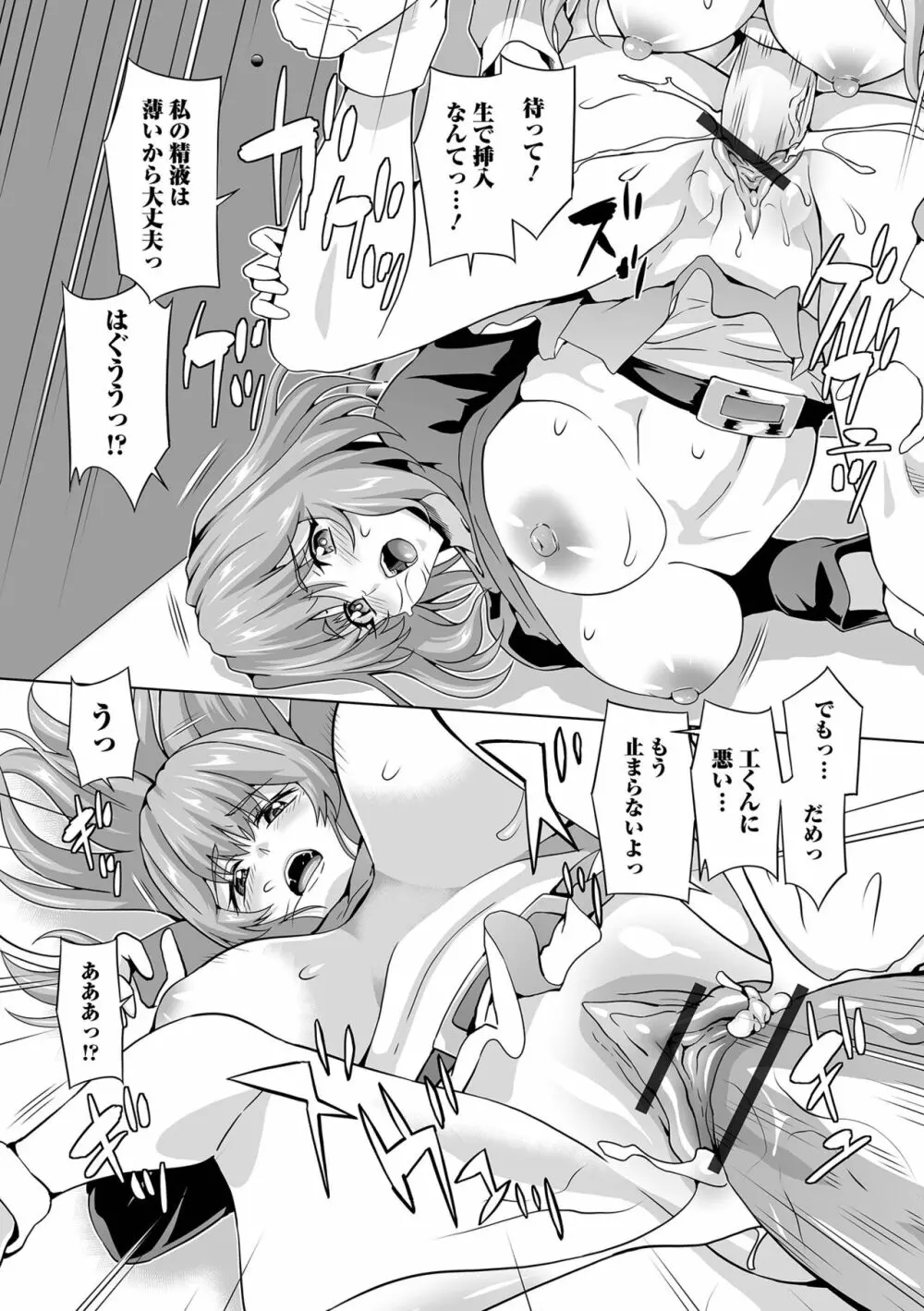 ふたなりフレンズ!19 Page.28