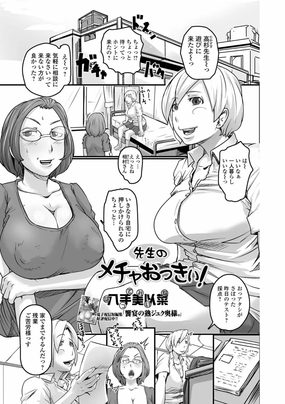 ふたなりフレンズ!19 Page.35