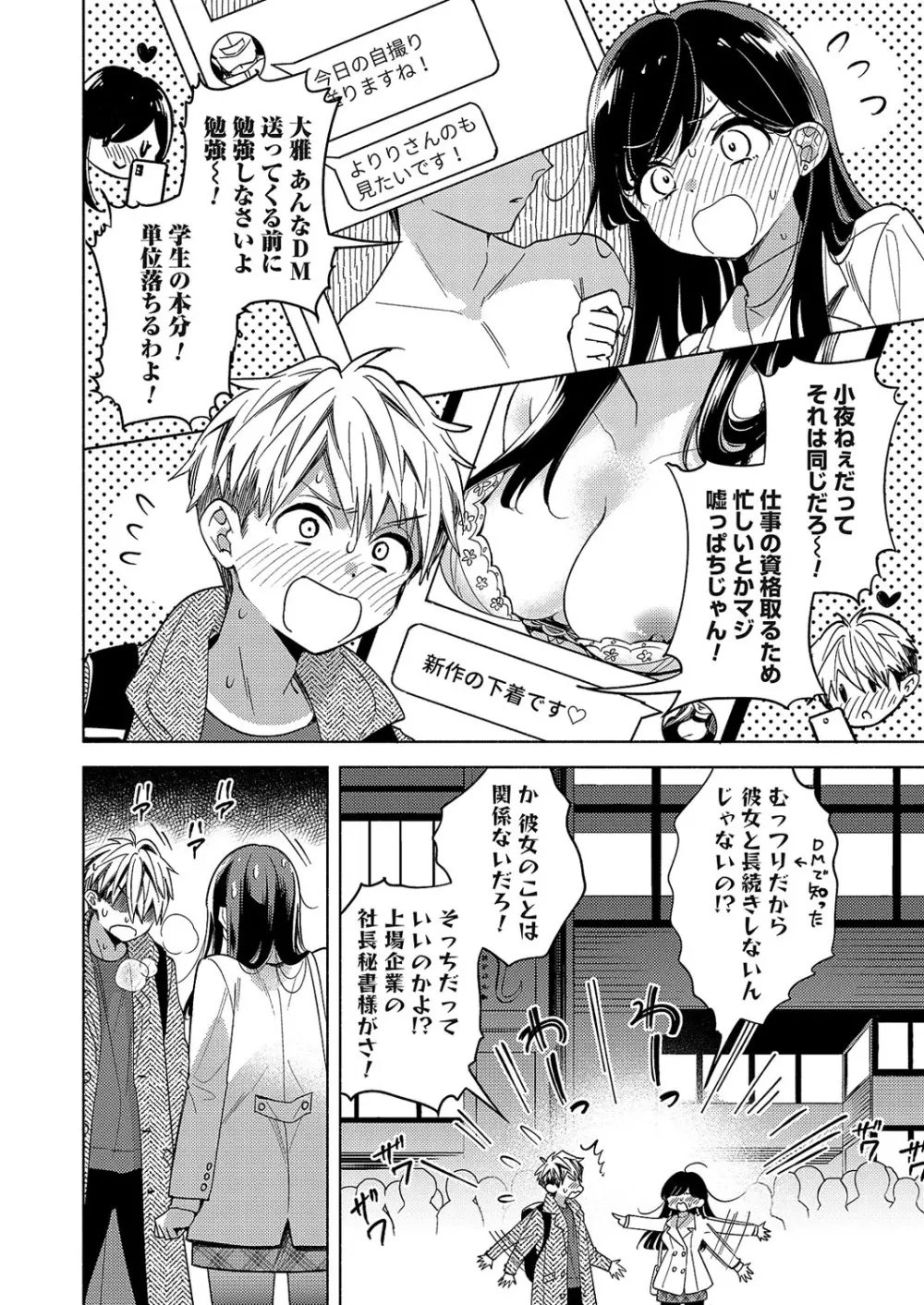 コミックマグナム Vol.167 Page.135