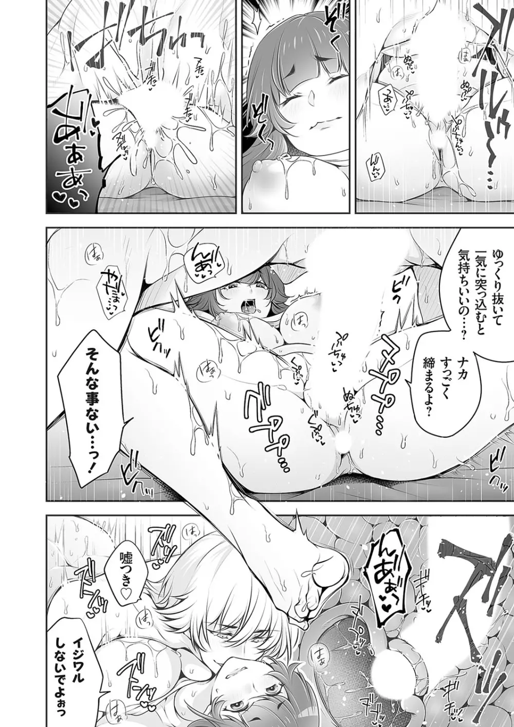 コミックマグナム Vol.167 Page.41