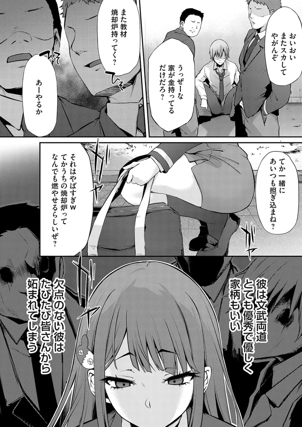 コミックマグナム Vol.167 Page.53