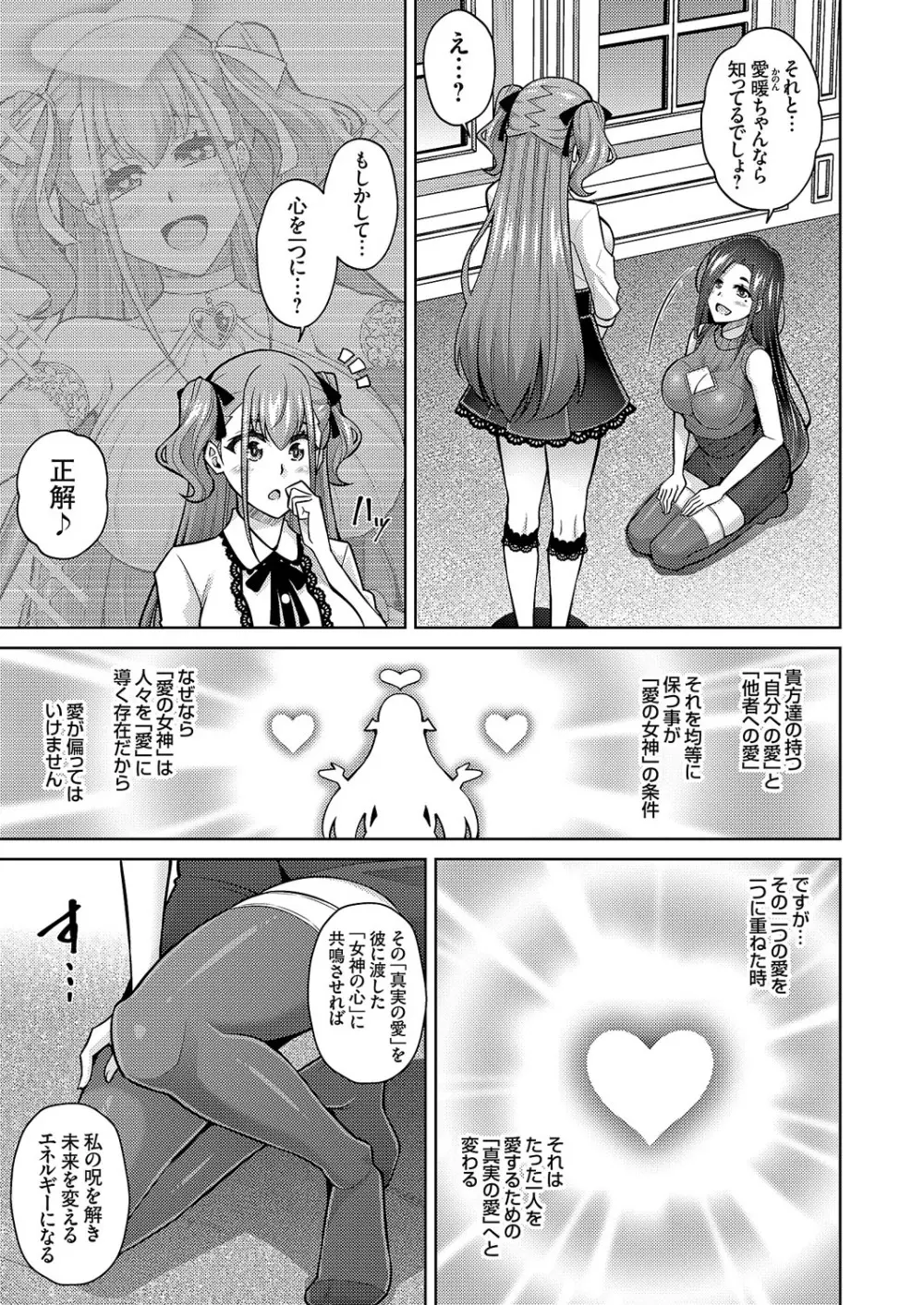 コミックグレープ Vol.113 Page.28