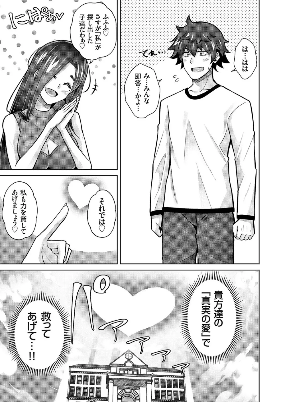 コミックグレープ Vol.113 Page.30