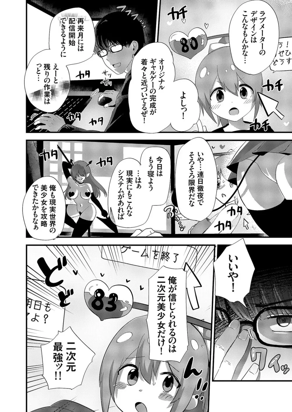 コミックグレープ Vol.113 Page.43