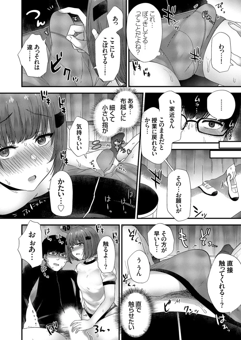 コミックグレープ Vol.113 Page.49