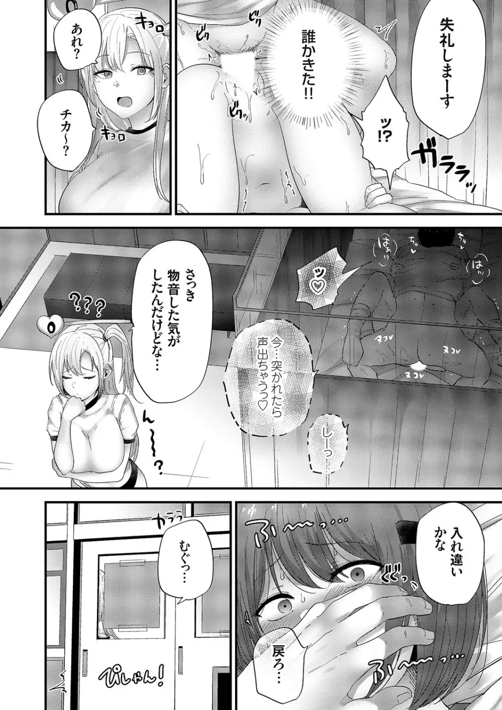 コミックグレープ Vol.113 Page.59