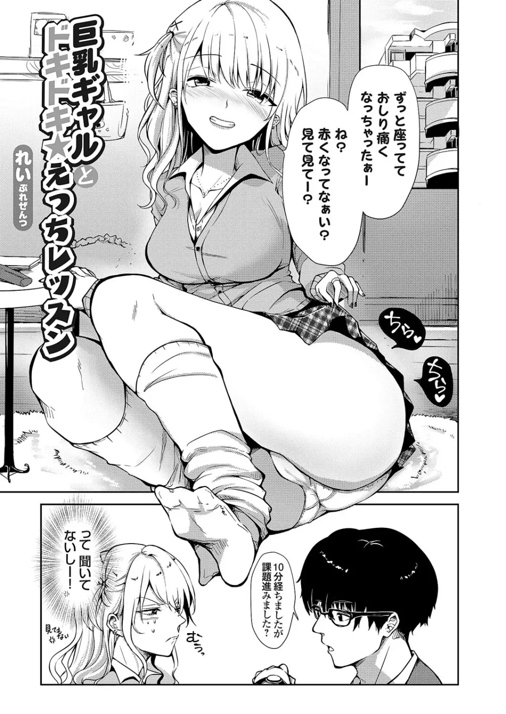 コミックグレープ Vol.113 Page.64