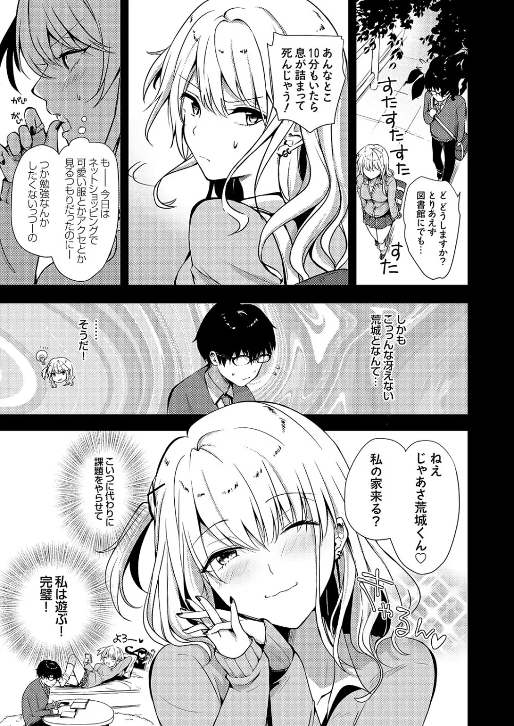 コミックグレープ Vol.113 Page.66