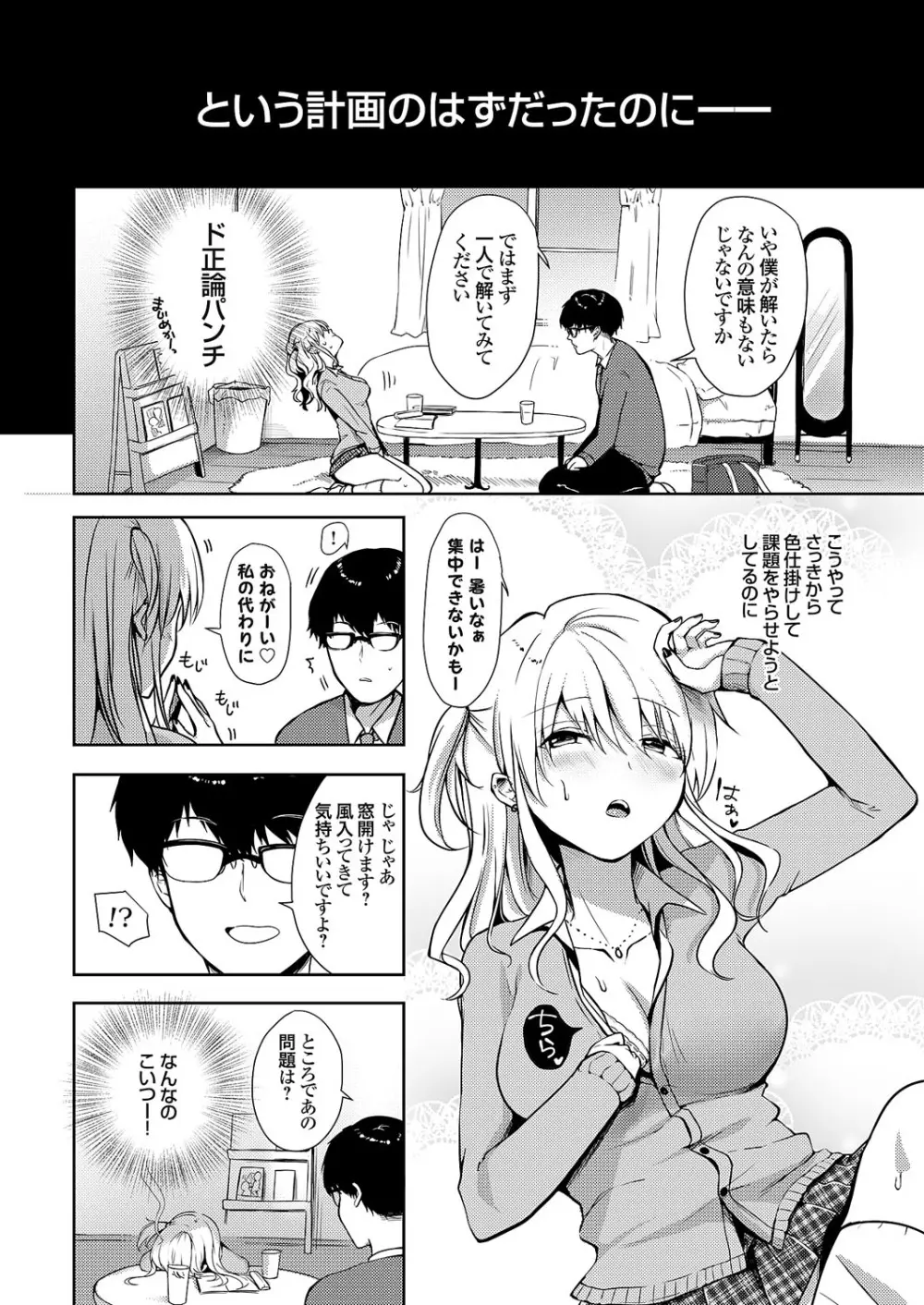 コミックグレープ Vol.113 Page.67