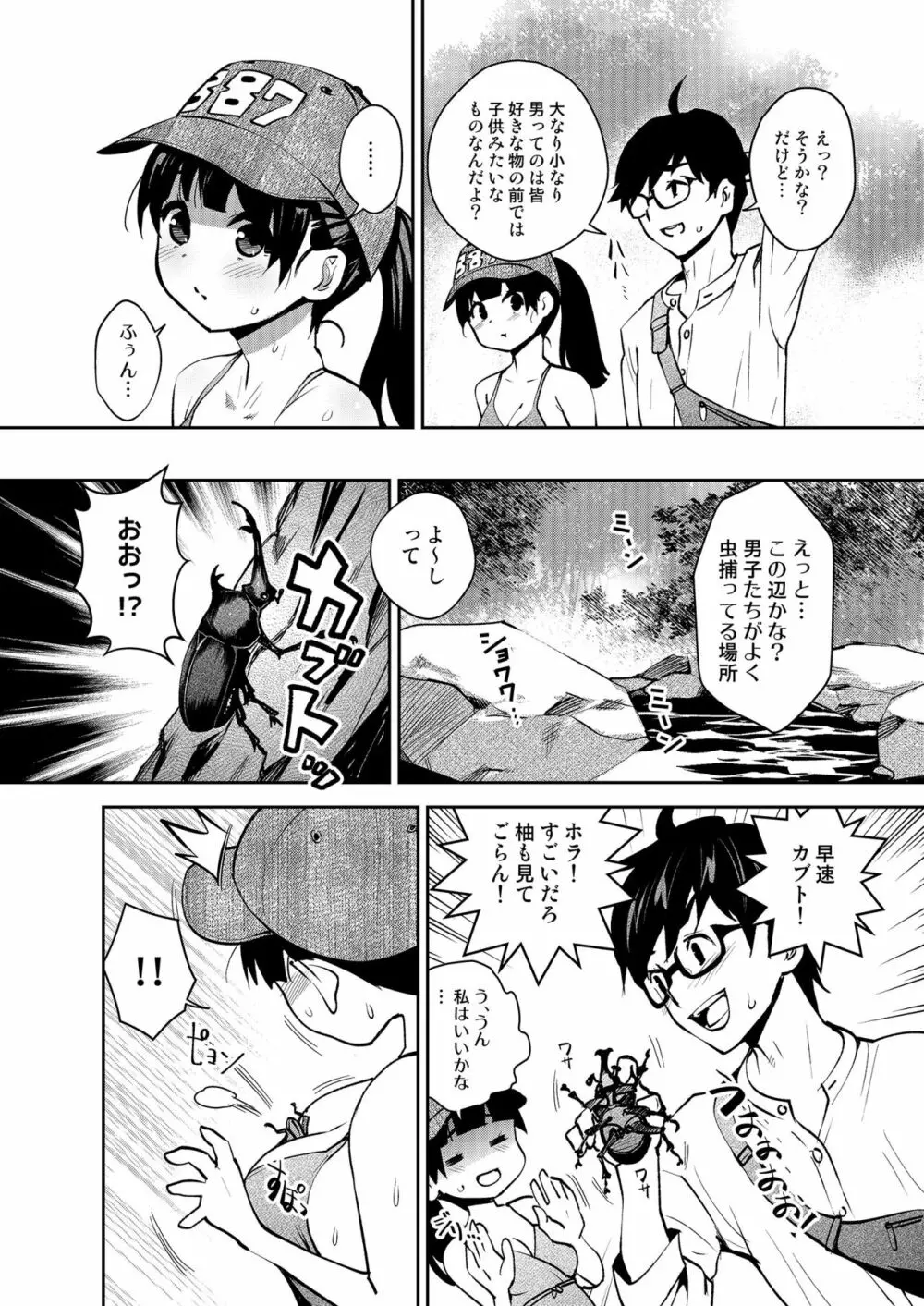 田舎ックス6! 河原で屋外えっち&居眠り睡姦編 Page.6