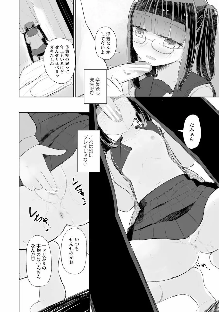 口づけは性交のあとで Page.174