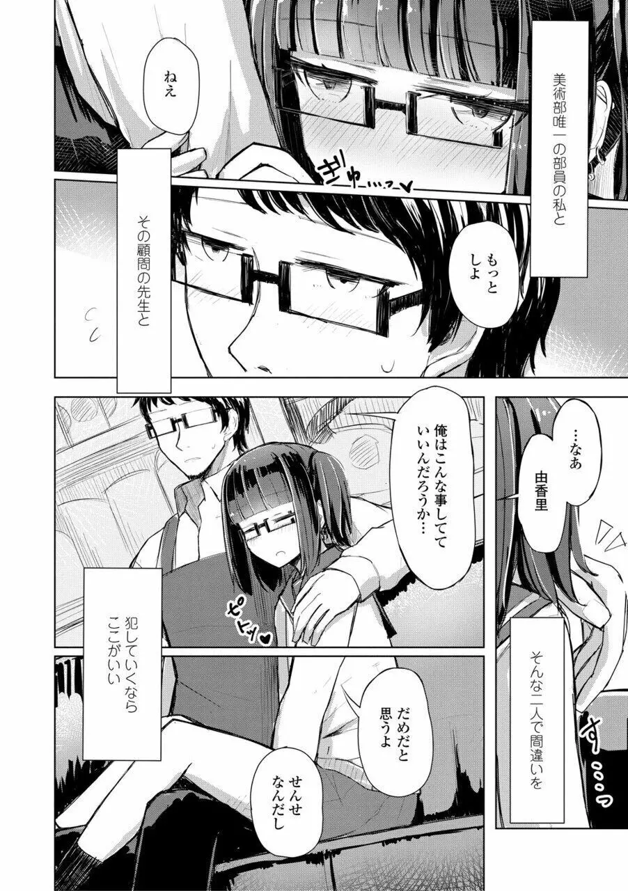 口づけは性交のあとで Page.32