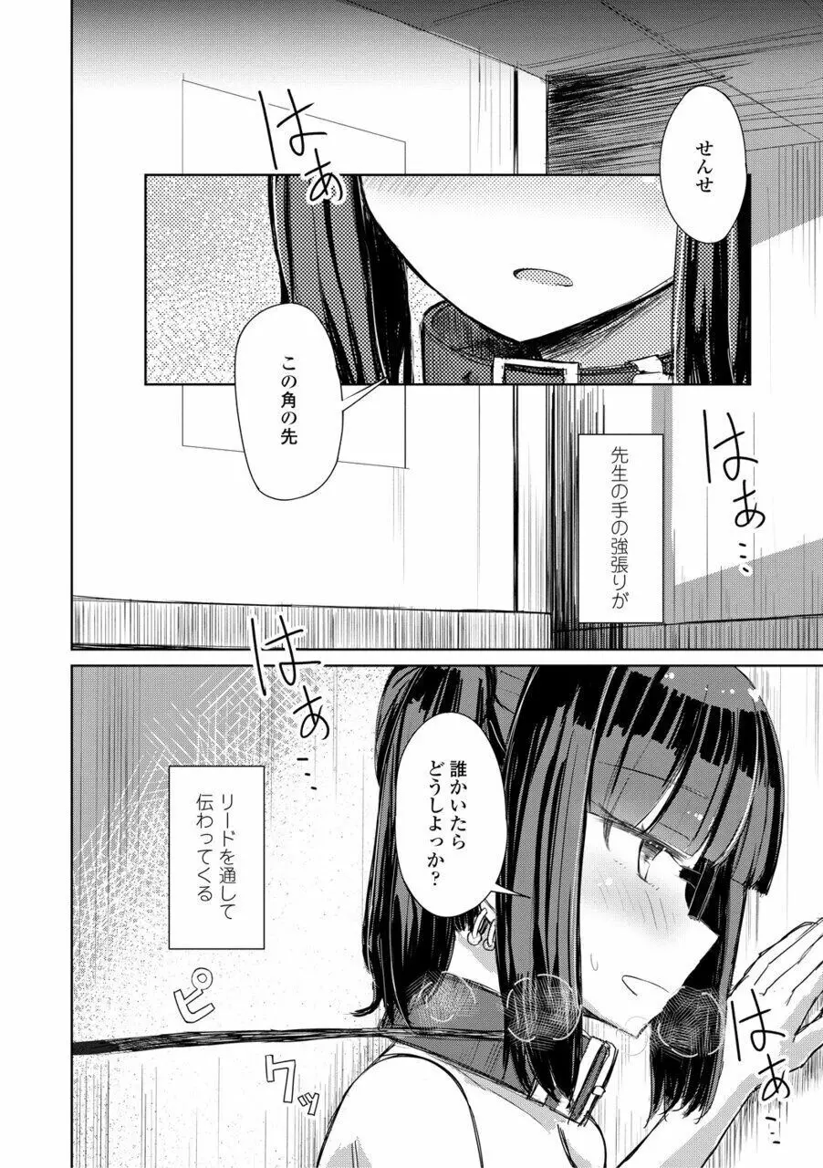 口づけは性交のあとで Page.84