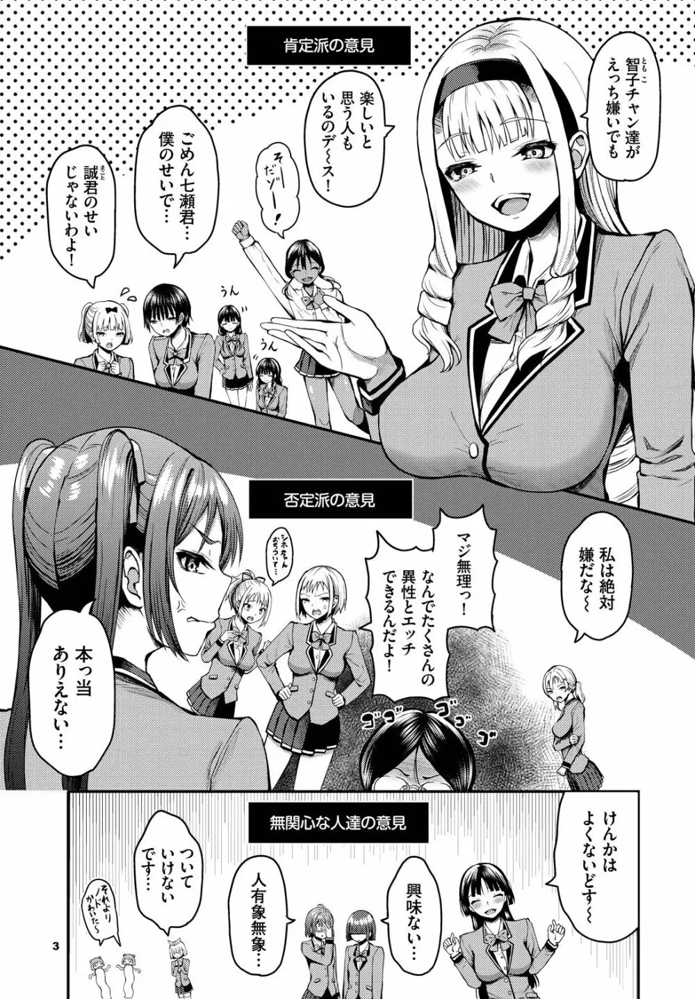 遭難したら無人島で中出し放題 10話 Page.5