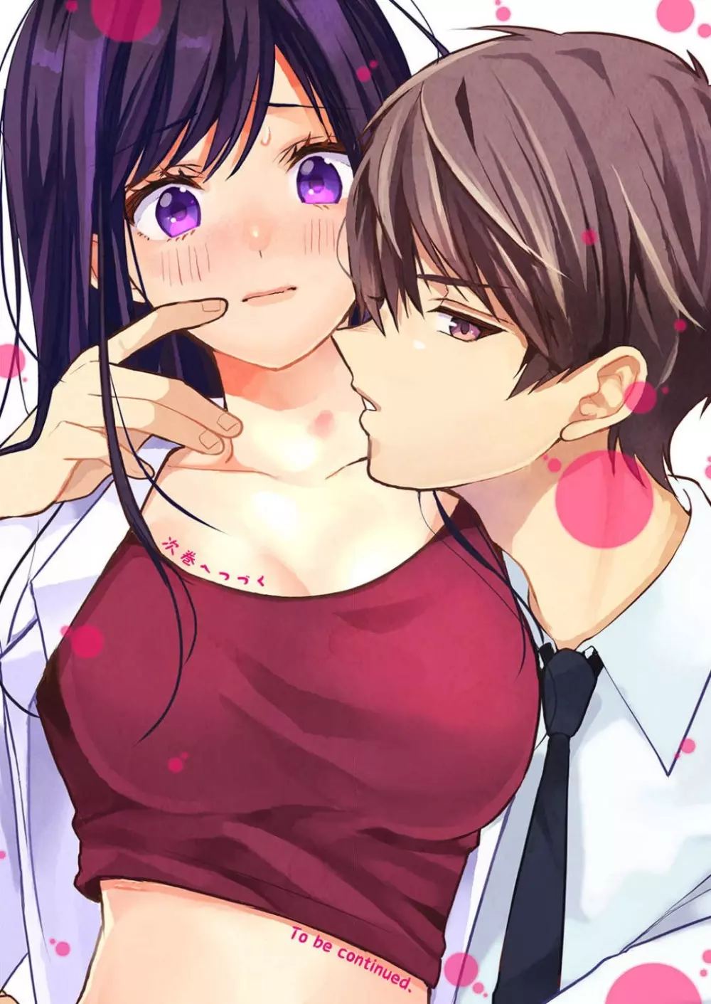 「待て」ができない私たち Page.257