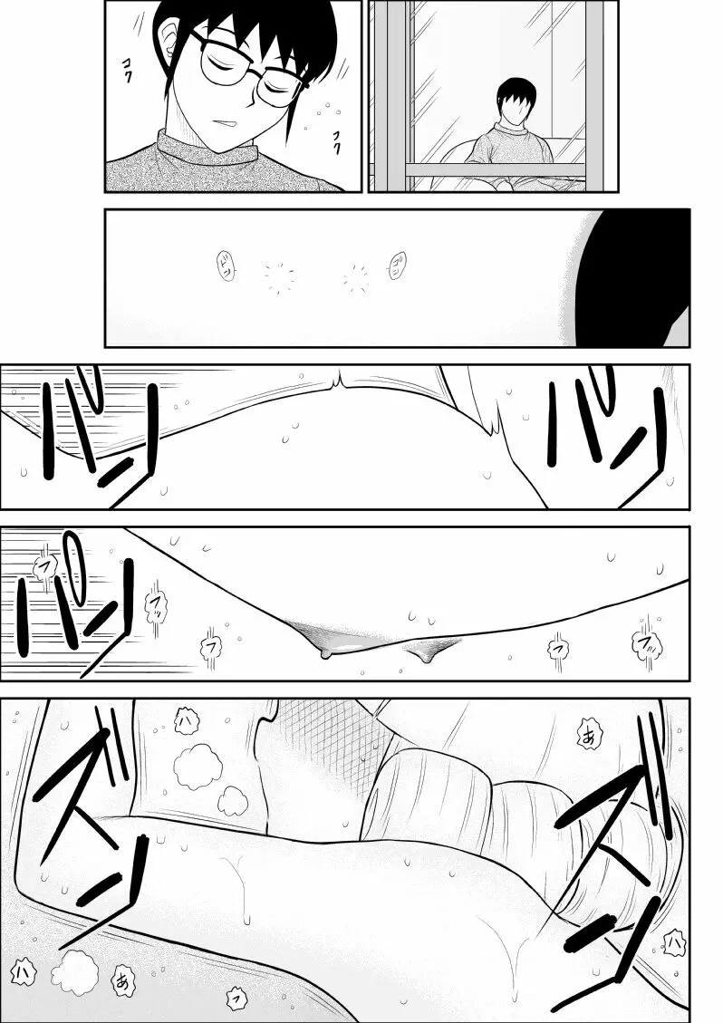マジカルヒロイン・サモンちゃん2～前編～ Page.19