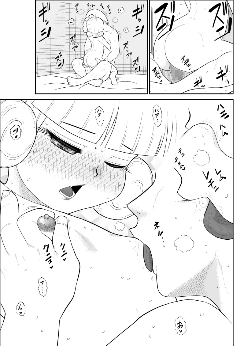 マジカルヒロイン・サモンちゃん2～前編～ Page.33