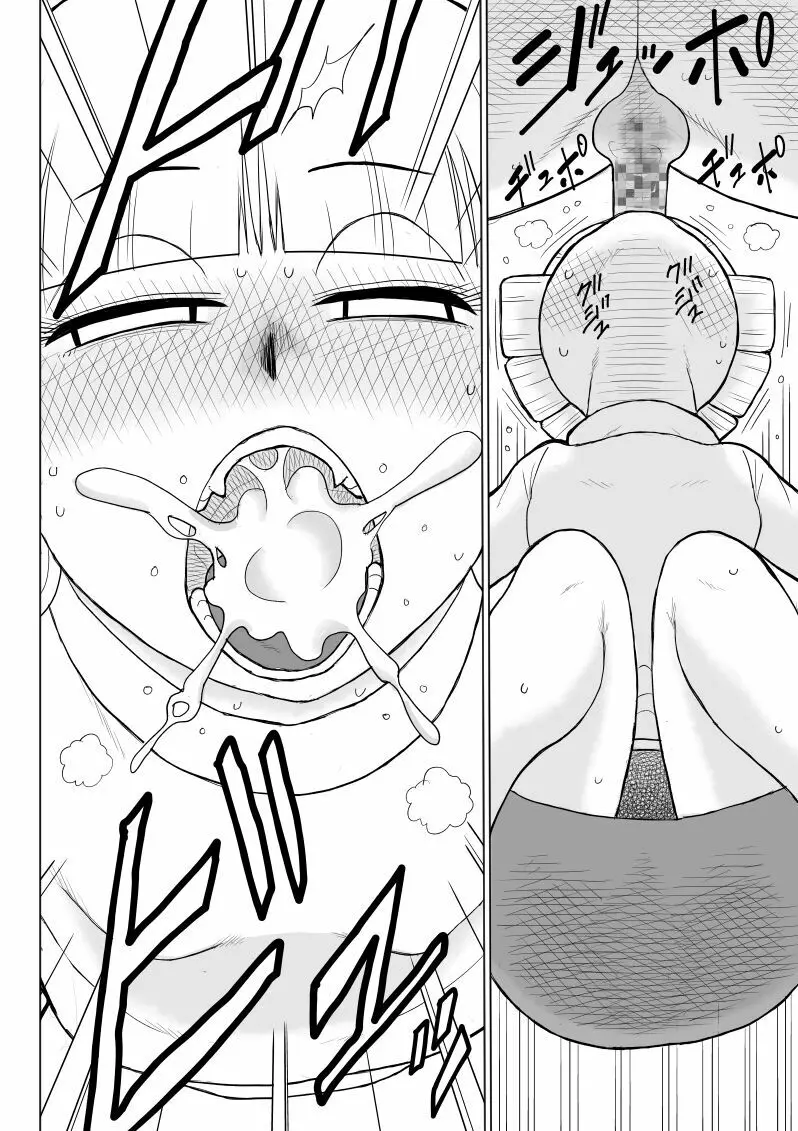 マジカルヒロイン・サモンちゃん2~後編~ Page.20