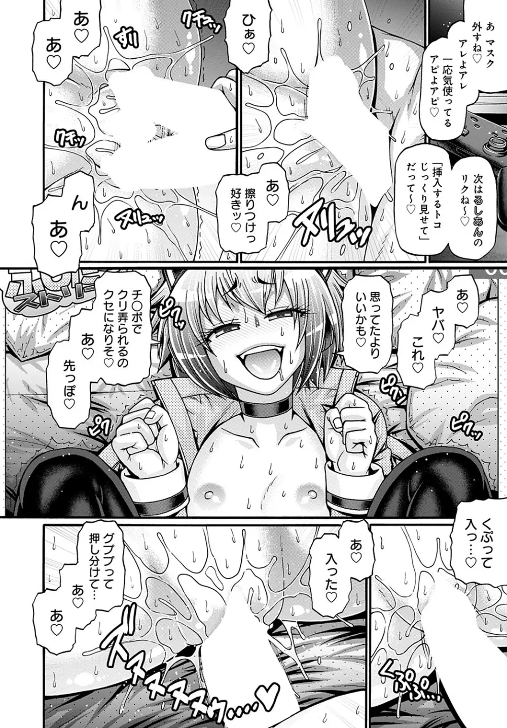 ギャル活 第1-9話 Page.128