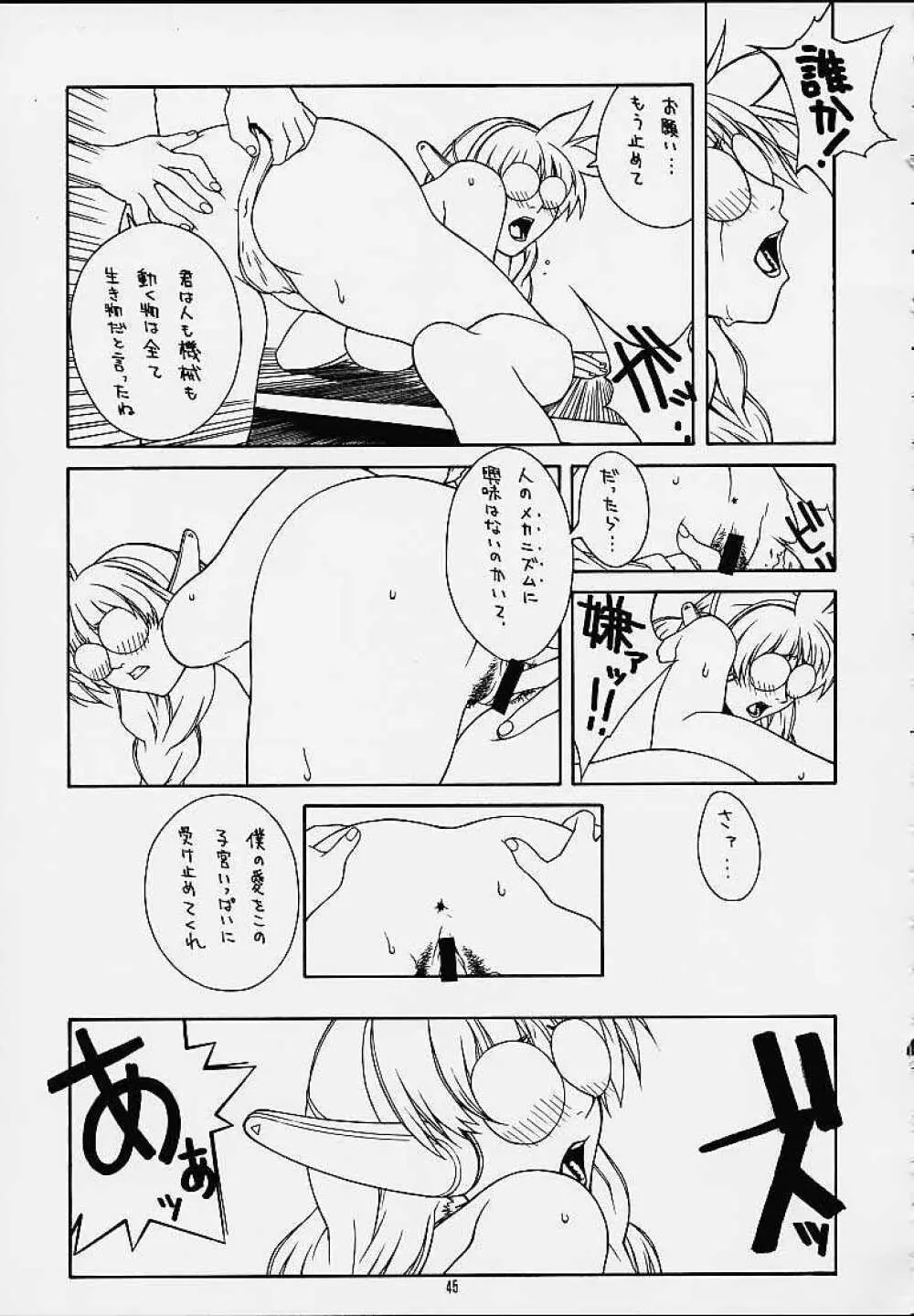 秘 Page.44