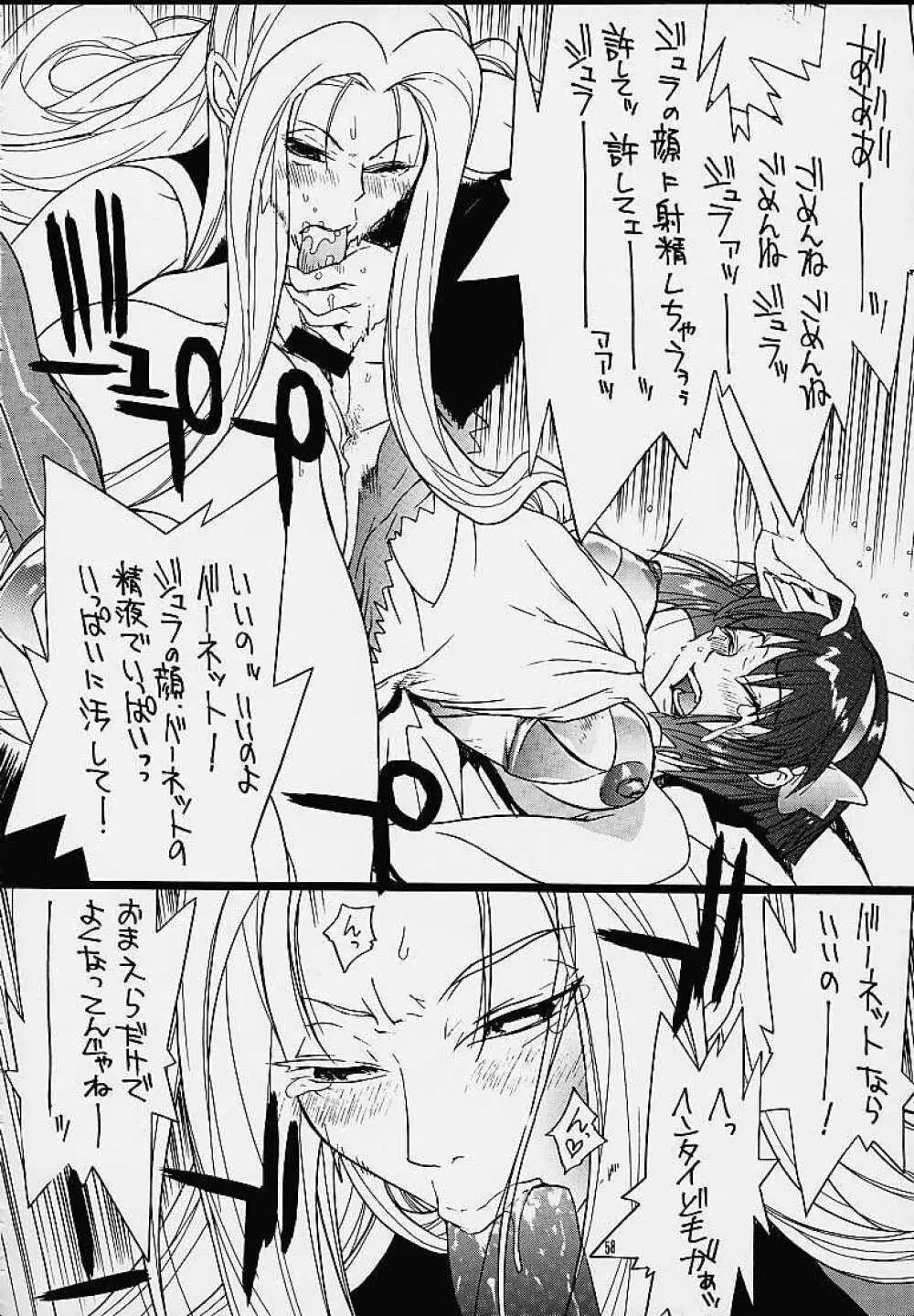 秘 Page.57