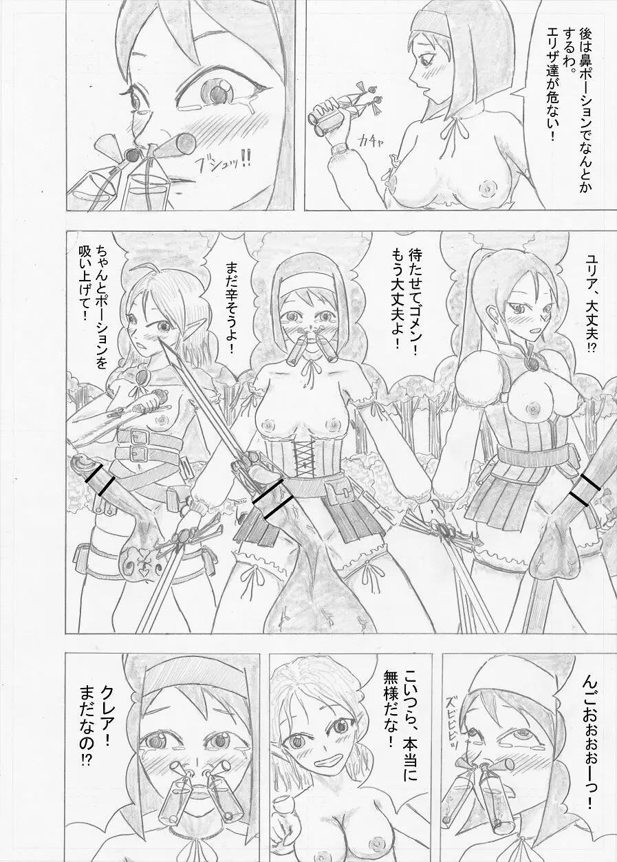 【Altena543】ふたなり冒険者の苦難 Page.10