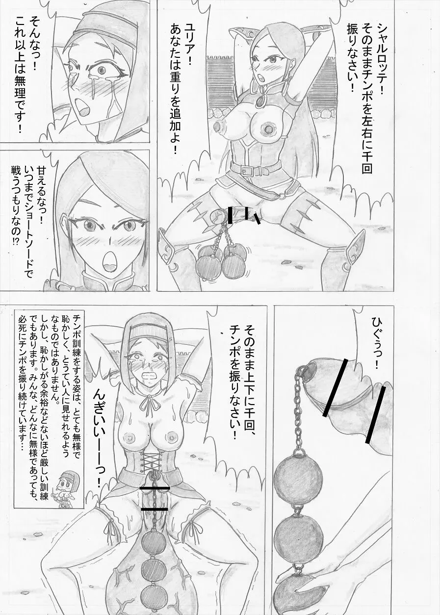 【Altena543】ふたなり冒険者の苦難 Page.119